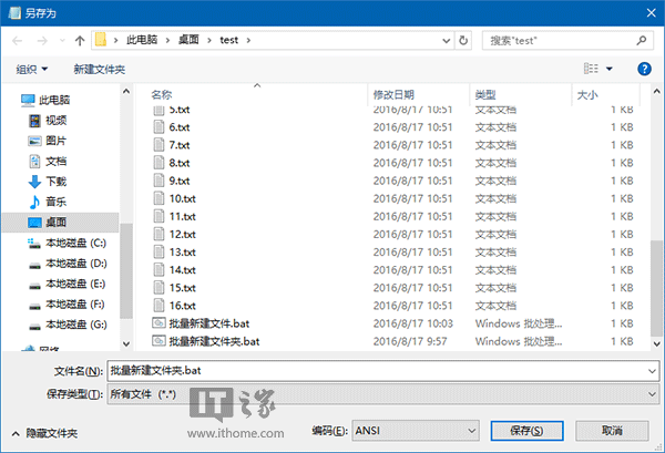 Win10秘笈：如何批量新建文件和文件夾？