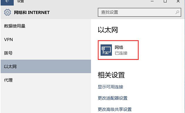 如何在Win10系統(tǒng)中開啟自動(dòng)查找網(wǎng)絡(luò)設(shè)備功能