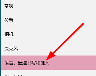 如何在win10系統(tǒng)中關(guān)閉掉小娜自動收集個人信息的功能