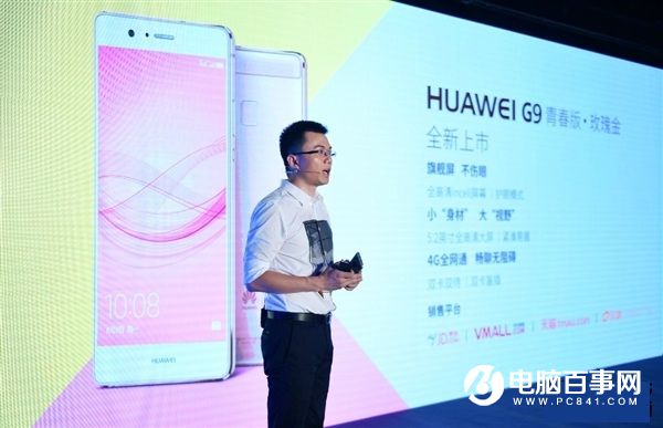 2399元！華為G9 Plus金屬新機發(fā)布
