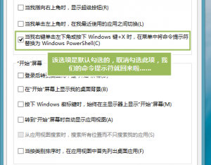 windows8.1命令提示符不見(jiàn)了怎么找回