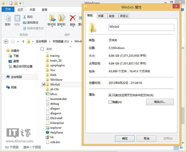 如何查看Win8.1 WinSxS文件夾實際大小 三聯(lián)