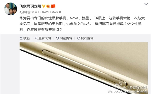 关晓彤代言！华为女性手机Nova细节曝光
