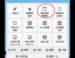 win8系統(tǒng)桌面圖標(biāo)無(wú)法拖動(dòng)怎么辦
