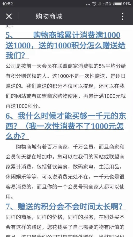 微信只允許2級分銷，否則將封停賬號