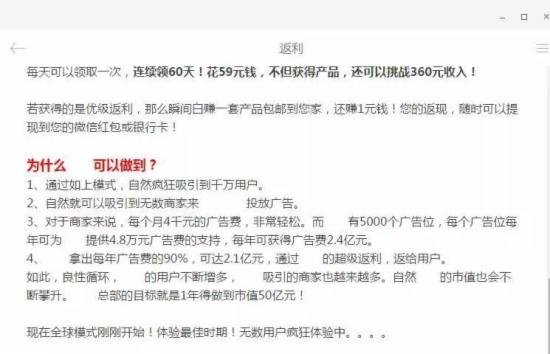 微信只允許2級分銷，否則將封停賬號