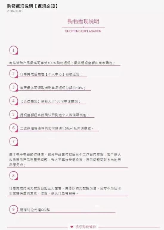 微信只允許2級分銷，否則將封停賬號