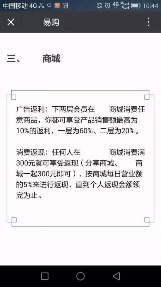 微信只允許2級分銷，否則將封停賬號