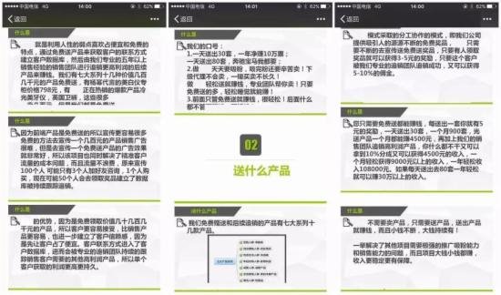 微信只允許2級分銷，否則將封停賬號