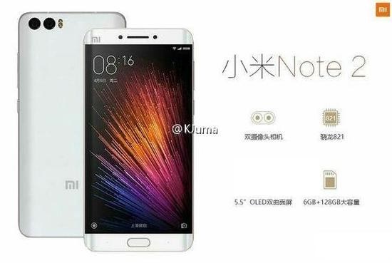 雙曲面屏小米Note2再曝光 8月25日發(fā)布