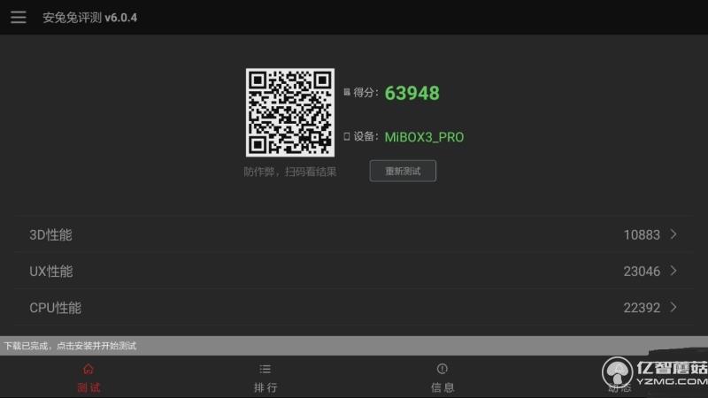 小米盒子3增強(qiáng)版安兔兔跑分