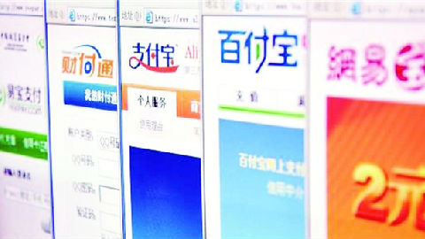 第三方支付630