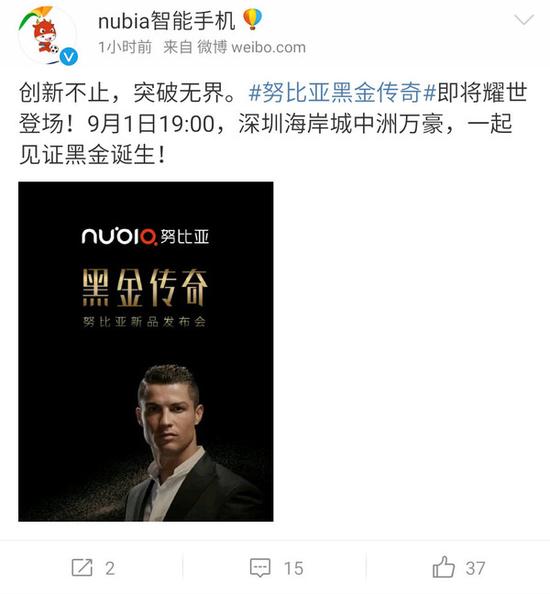 nubia My布拉格二代要來了 努比亞新機(jī)9月1日發(fā)布