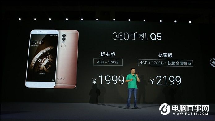360手機Q5與Q5 Plus正式發(fā)布 1999元起