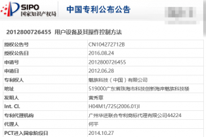 歷時(shí)4年，魅族mBack專(zhuān)利正式獲批