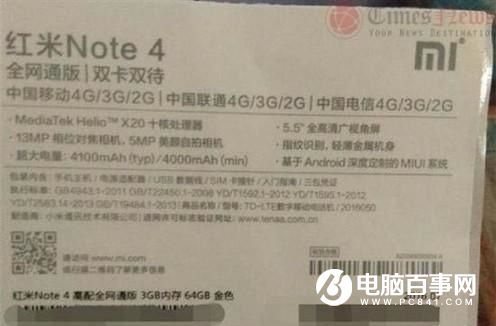 旗艦工藝 紅米Note4今日上午10點發(fā)布