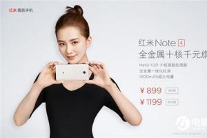 紅米Note4正式發(fā)布 售價899元起