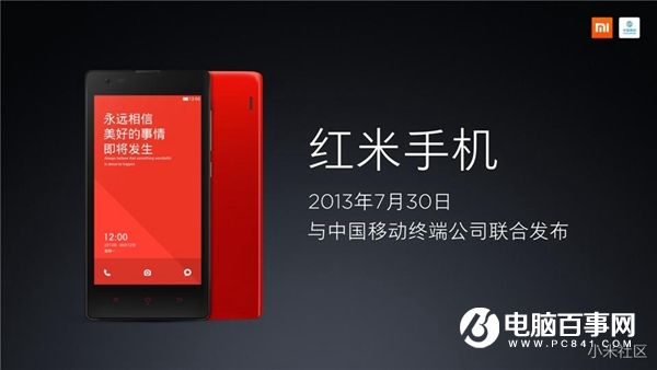 紅米Note4怎么樣 紅米Note4發(fā)布會(huì)直播圖文評(píng)測(cè)