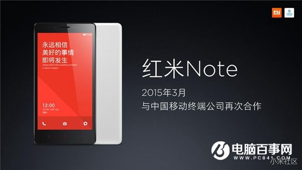 紅米Note4怎么樣 紅米Note4發(fā)布會(huì)直播圖文評(píng)測(cè)