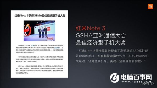紅米Note4怎么樣 紅米Note4發(fā)布會直播圖文評測