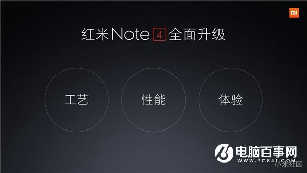 紅米Note4怎么樣 紅米Note4發(fā)布會直播圖文評測