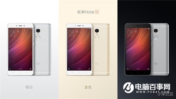 紅米Note4怎么樣 紅米Note4發(fā)布會直播圖文評測
