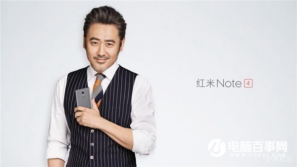 紅米Note4怎么樣 紅米Note4發(fā)布會直播圖文評測