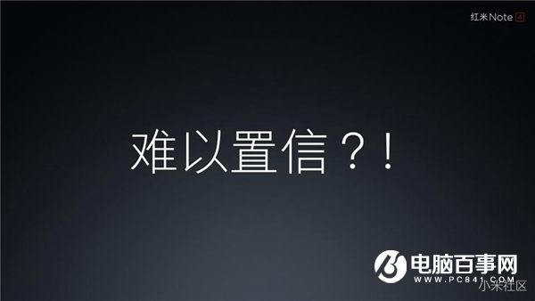 紅米Note4怎么樣 紅米Note4發(fā)布會直播圖文評測