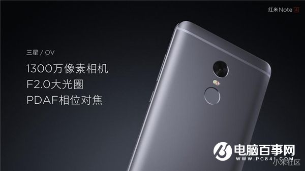 紅米Note4怎么樣 紅米Note4發(fā)布會直播圖文評測