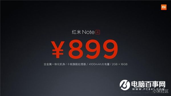 紅米Note4怎么樣 紅米Note4發(fā)布會直播圖文評測g