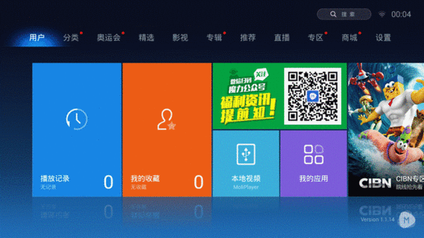 漸行漸遠(yuǎn)的免費(fèi)時(shí)代 六款TV聚合類視頻軟件橫評