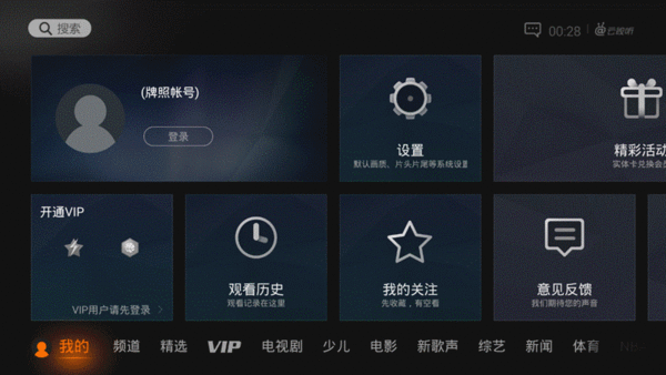 漸行漸遠(yuǎn)的免費(fèi)時(shí)代 六款TV聚合類視頻軟件橫評