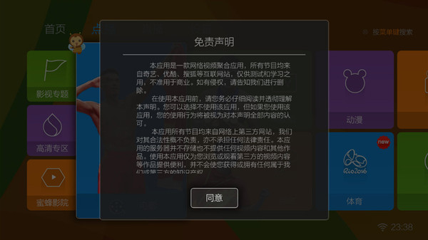 漸行漸遠(yuǎn)的免費(fèi)時(shí)代 六款TV聚合類視頻軟件橫評