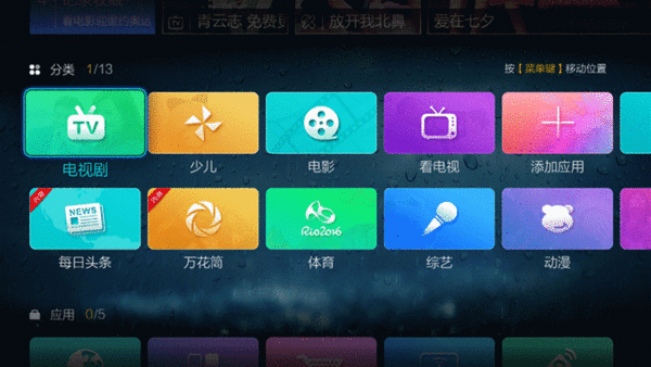 漸行漸遠(yuǎn)的免費(fèi)時(shí)代 六款TV聚合類視頻軟件橫評