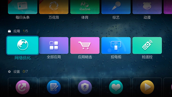 漸行漸遠(yuǎn)的免費(fèi)時(shí)代 六款TV聚合類視頻軟件橫評