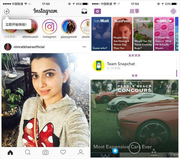 Instagram Stories與Snapchat Stories界面對(duì)比