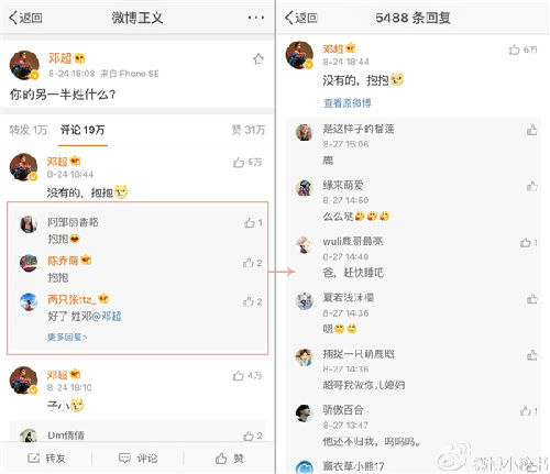 微博上線新版評(píng)論：二級(jí)評(píng)論、博主“翻牌”