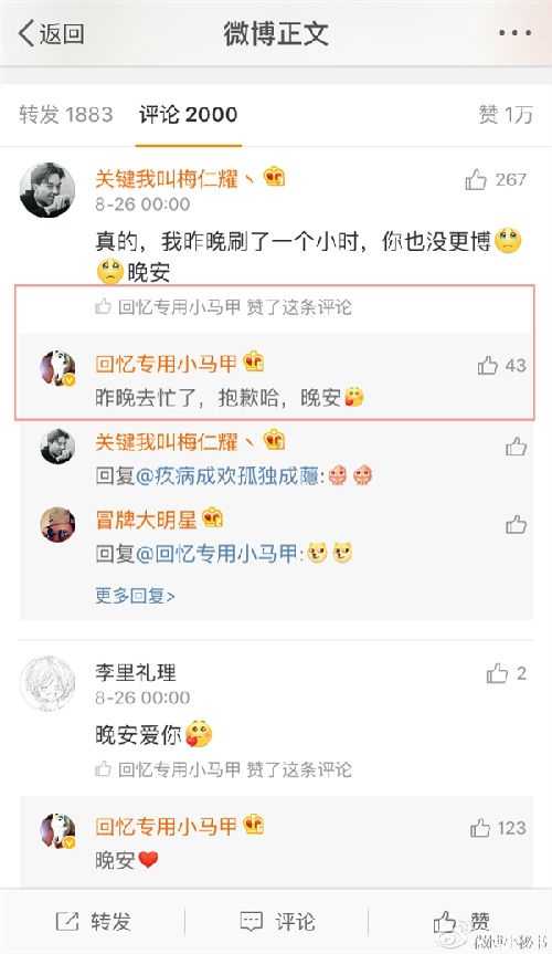 微博上線新版評(píng)論：二級(jí)評(píng)論、博主“翻牌”