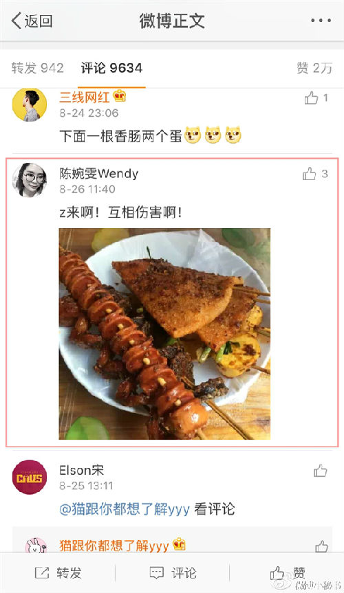 微博上線新版評(píng)論：二級(jí)評(píng)論、博主“翻牌”