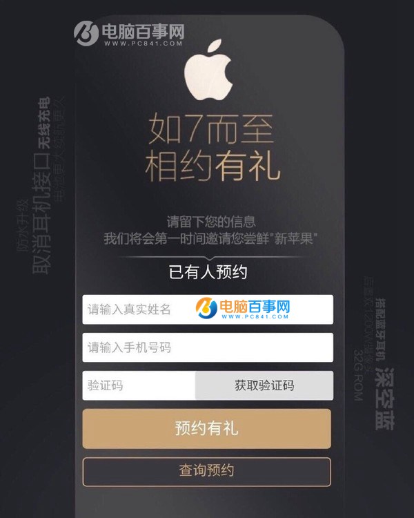 豬隊(duì)友來(lái)了 中國(guó)電信全面曝光iPhone7新功能