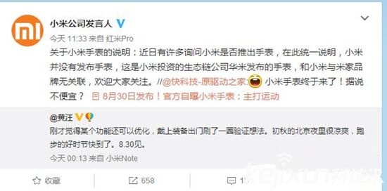 華米手表支持觸控 比蘋果手表續(xù)航長