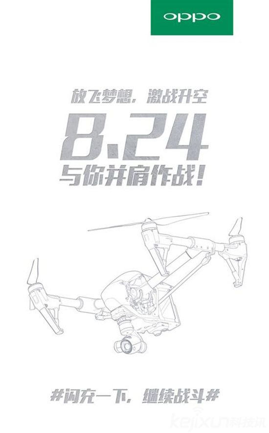 OPPO快速充電技術(shù)移植 無人機快速充電