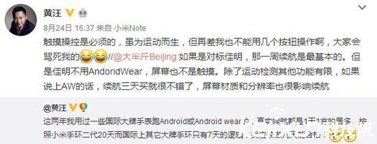 華米手表支持觸控 比蘋果手表續(xù)航長