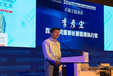 百度李彥宏：互聯(lián)網(wǎng)未來是人工智能時代