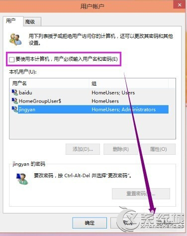 取消Win10開(kāi)機(jī)密碼的方法