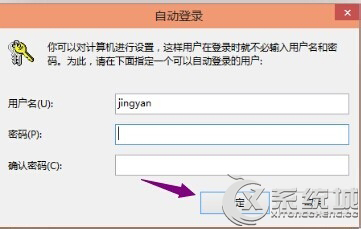 取消Win10開(kāi)機(jī)密碼的方法