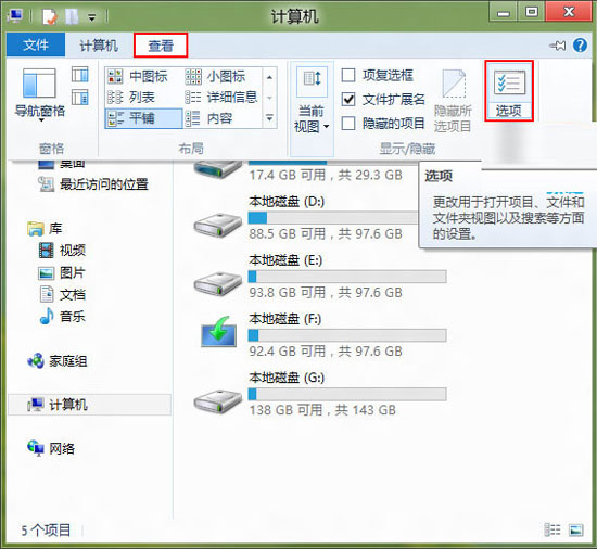 如何應(yīng)對<a href=/tags/25-0.html target=_blank class=infotextkey>win8</a>資源管理器假死現(xiàn)象 三聯(lián)
