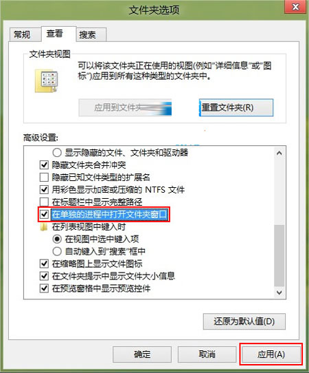 如何應(yīng)對Win8資源管理器假死現(xiàn)象