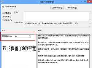 加快<a href=/tags/25-0.html target=_blank class=infotextkey>win8</a><a href=/pc/system/ target=_blank class=infotextkey>系統(tǒng)</a>上網(wǎng)速度的方法 三聯(lián)