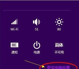 Win8<a href=/pc/system/ target=_blank class=infotextkey>系統(tǒng)</a>PIN碼的創(chuàng)建技巧 三聯(lián)